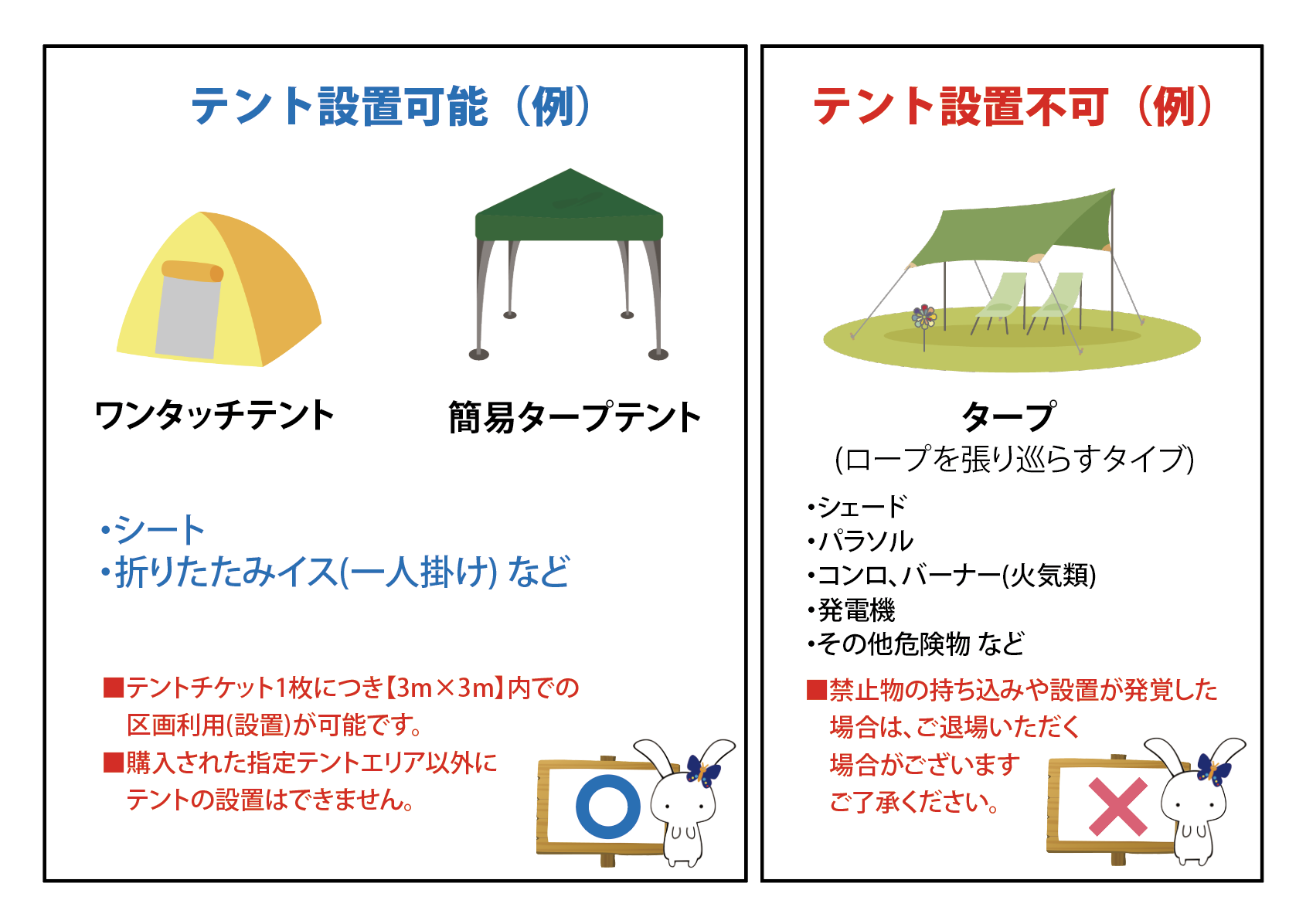 持ち込みテントエリア