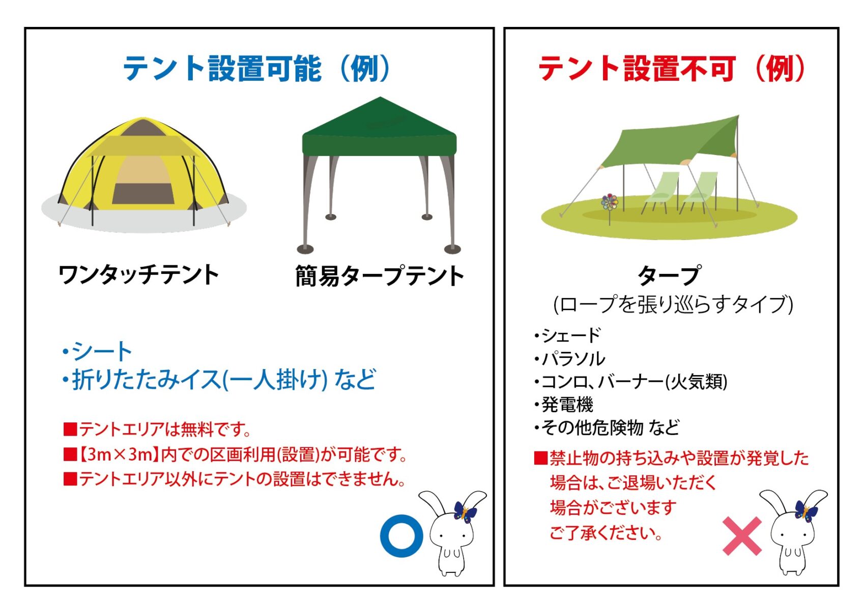 持ち込みテントエリア