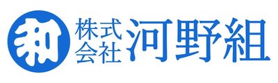 株式会社河野組